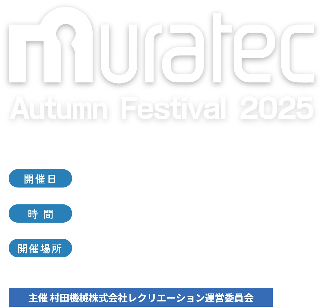 muratec Autumn Festival