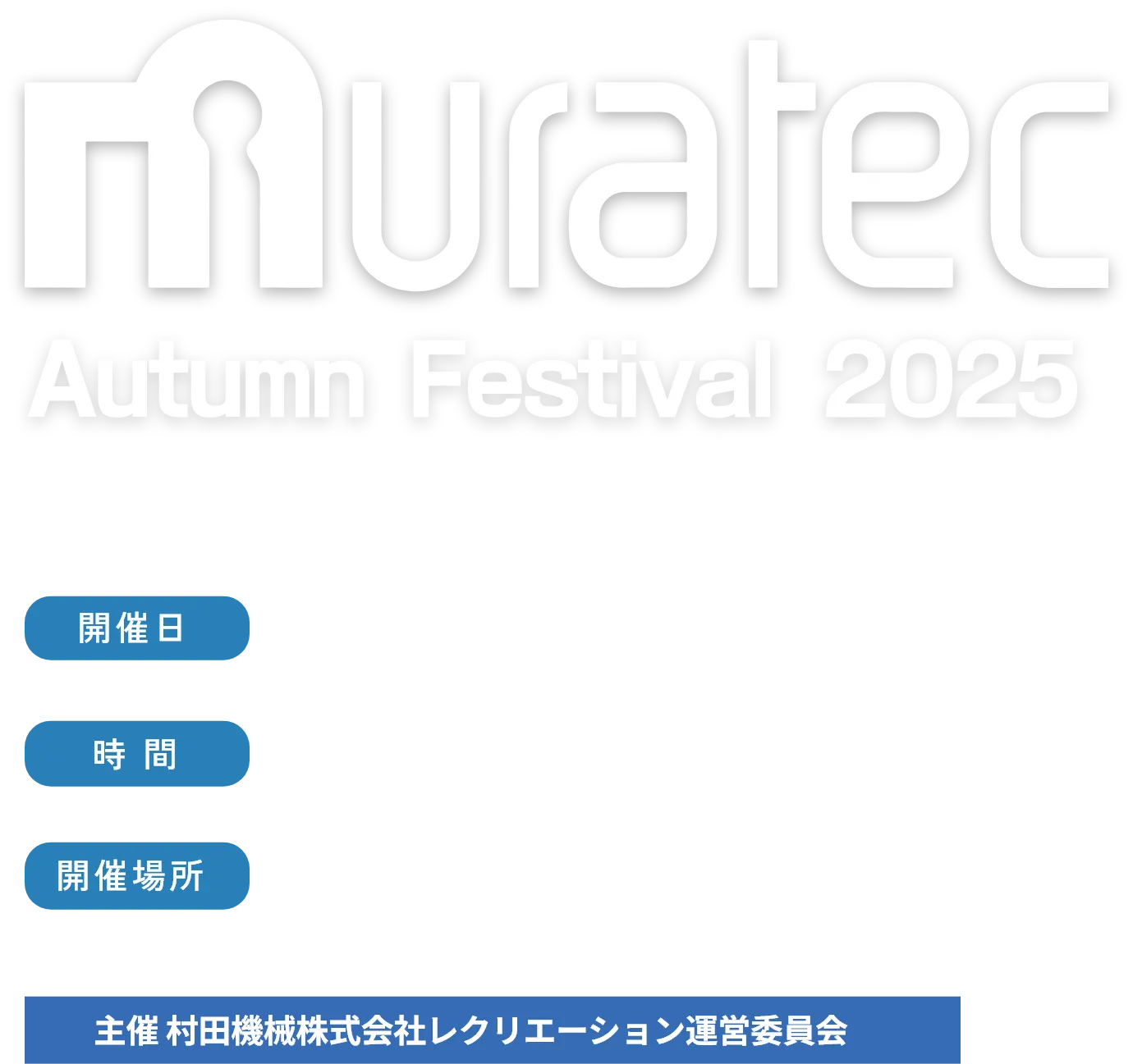 muratec Autumn Festival